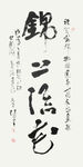 书法