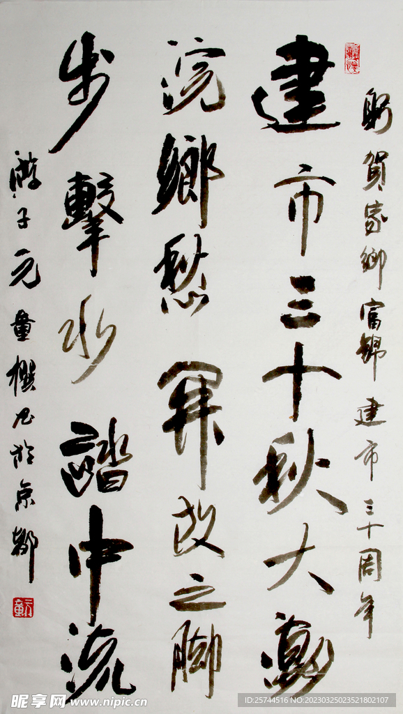 书法