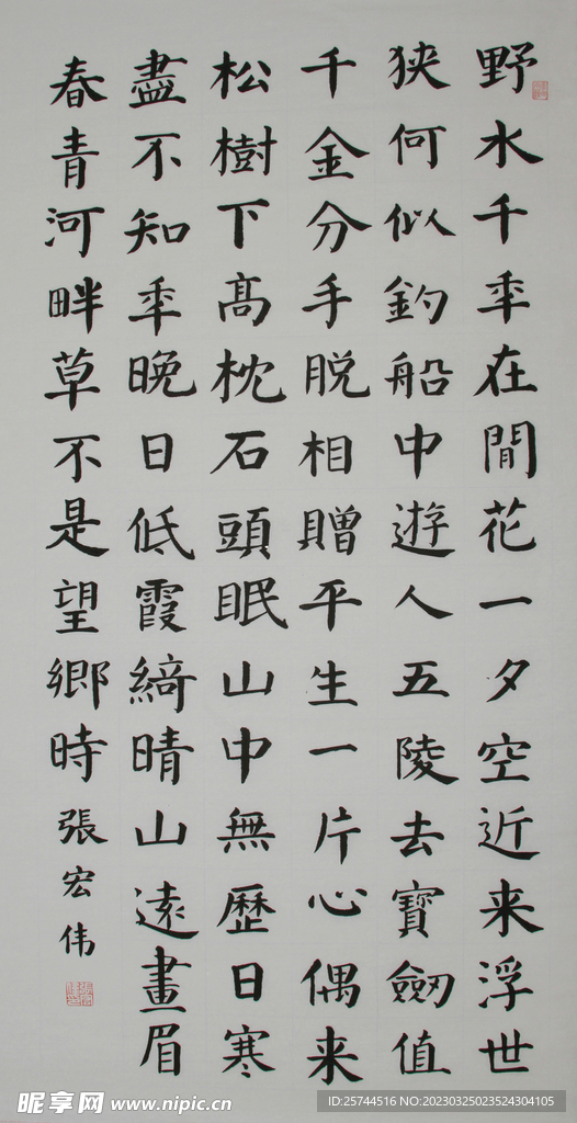 书法