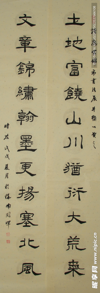 书法