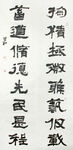 书法