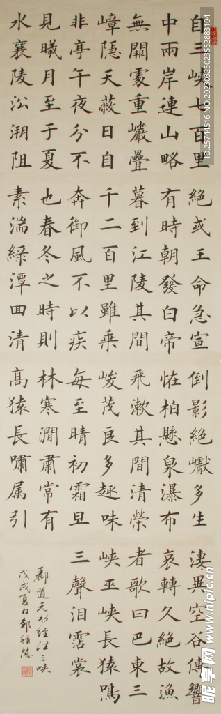 书法