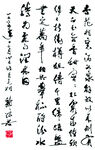 书法