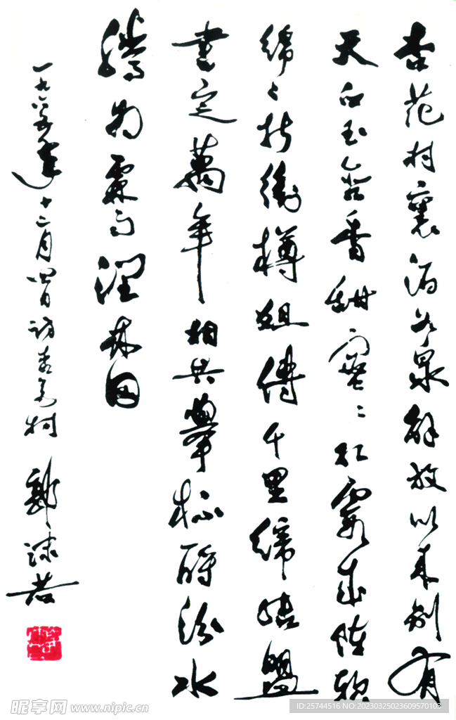 书法