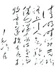 书法