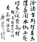 书法