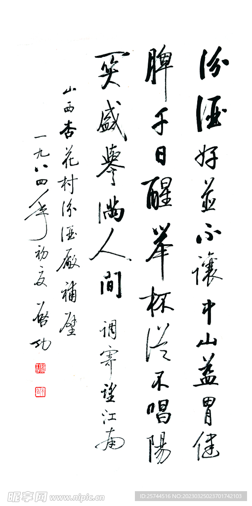 书法