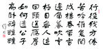 书法