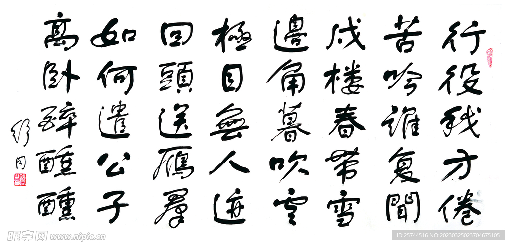 书法