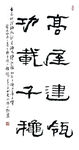 书法