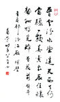 书法