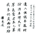 书法