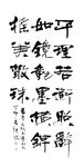 书法
