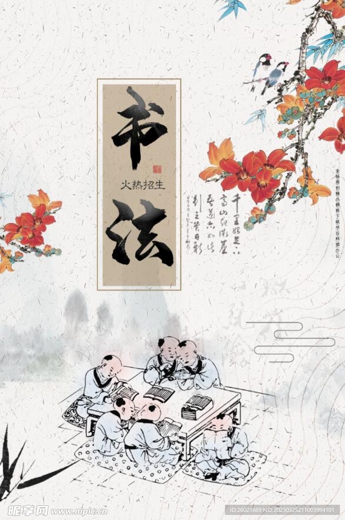 书法
