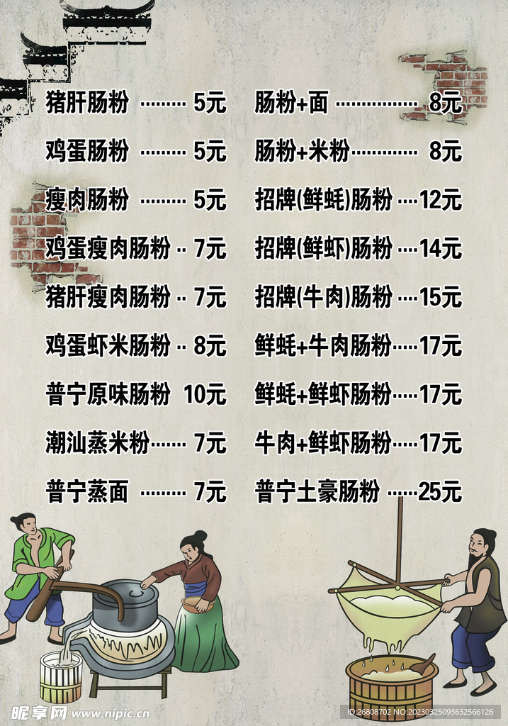 价目表