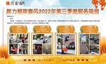 小区物业服务简报图片