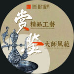 博物馆艺术展览地贴海报