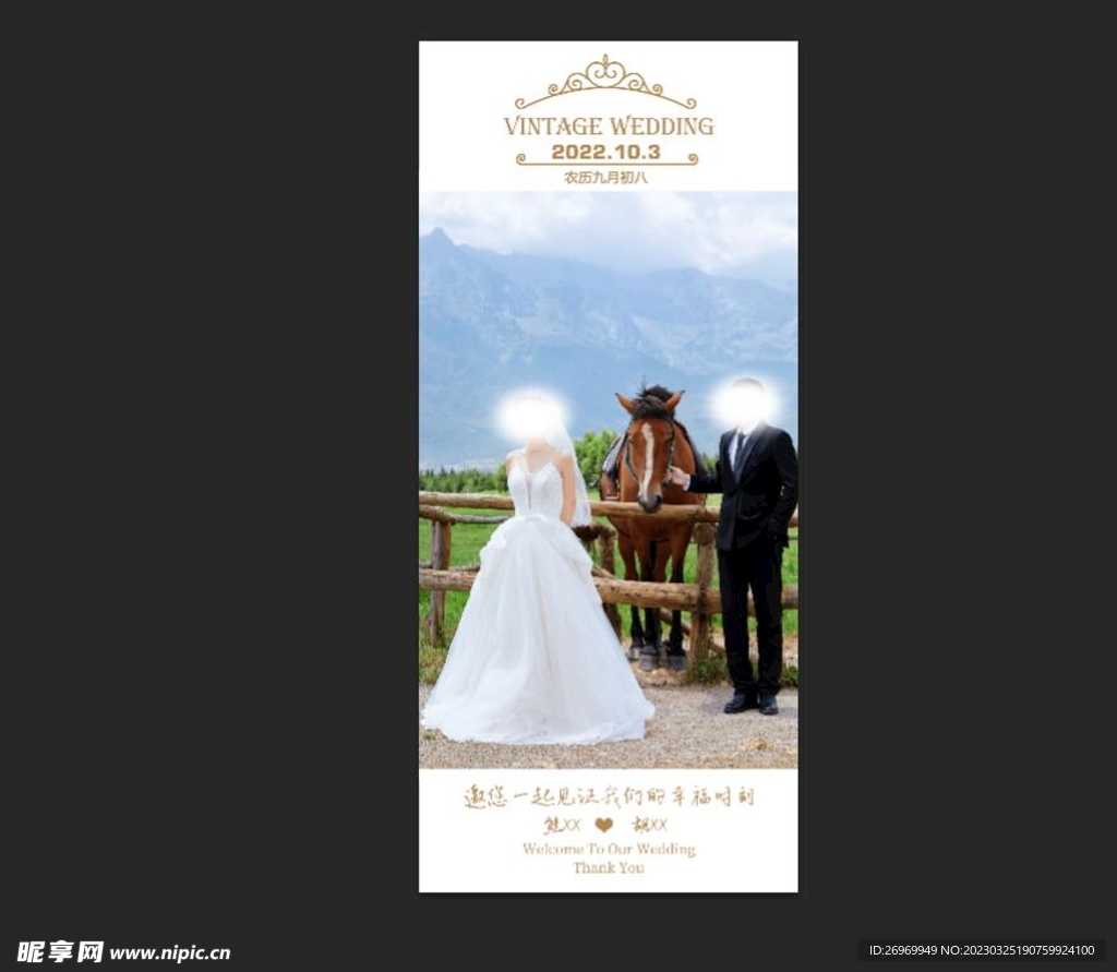 婚庆易拉宝图片