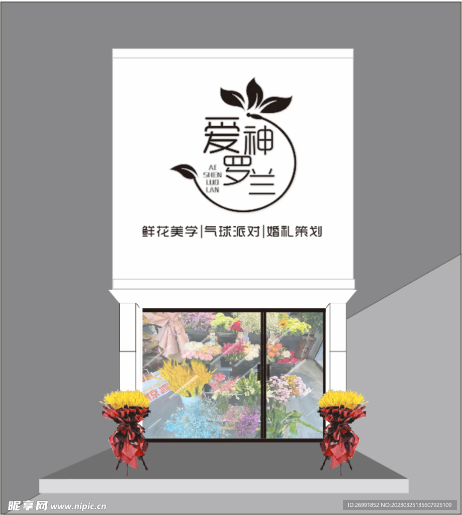 鲜花 花店 门头