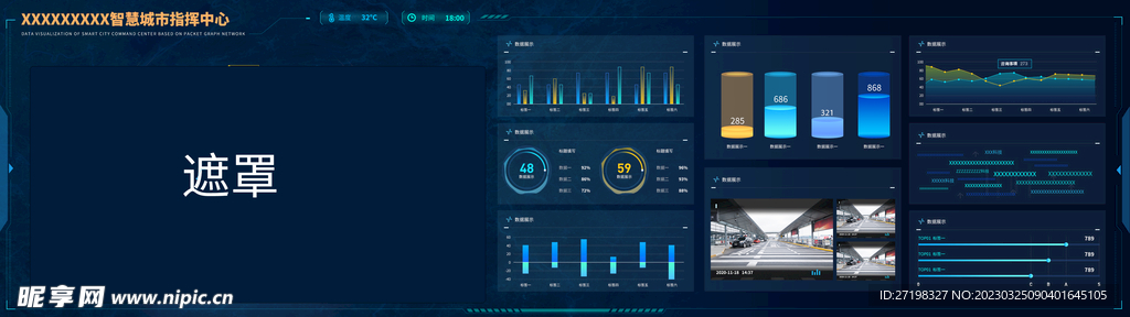科技感大数据可视化智能界面首页