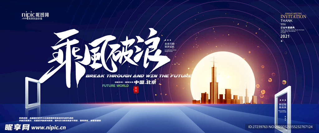 会议背景