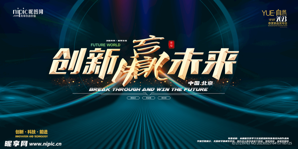 会议背景
