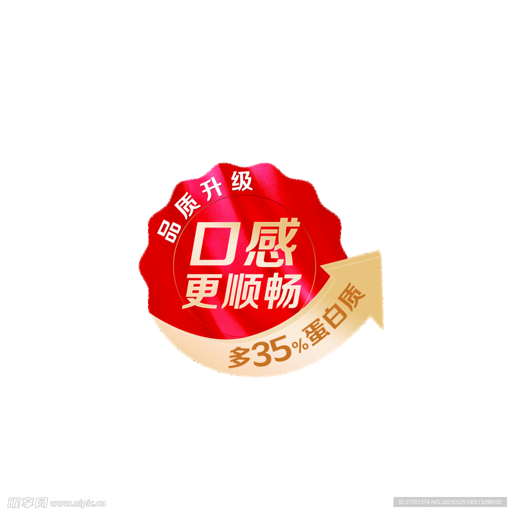 安慕希箱贴