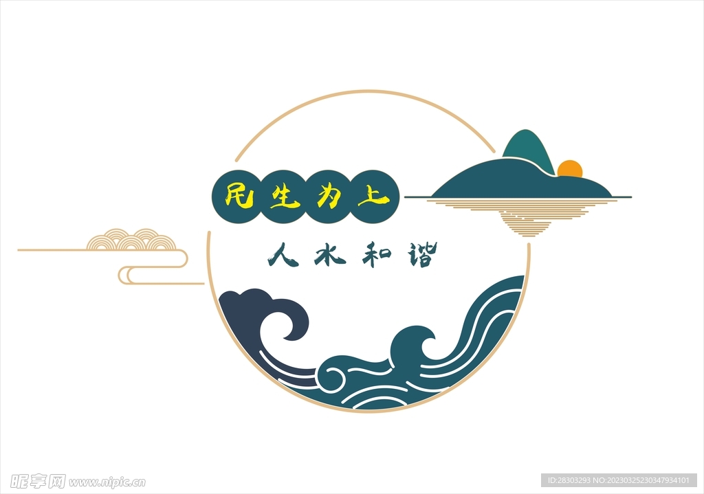 文化墙 环保