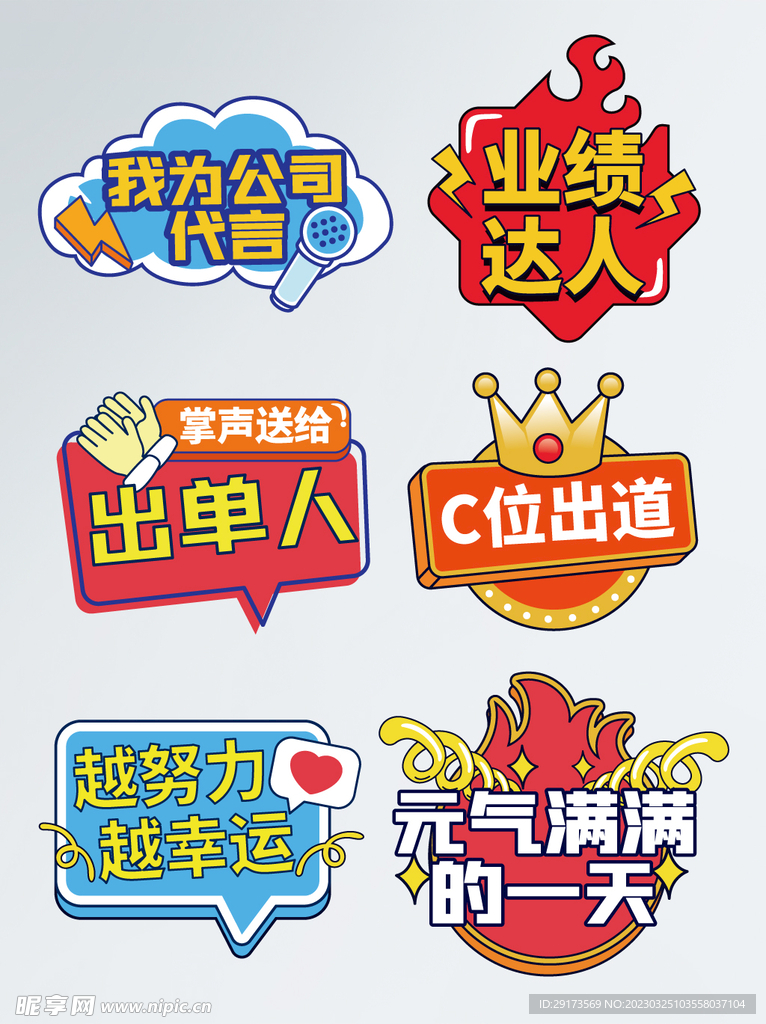 公司活动手举牌