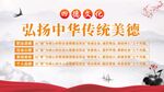 传统美德四德文化