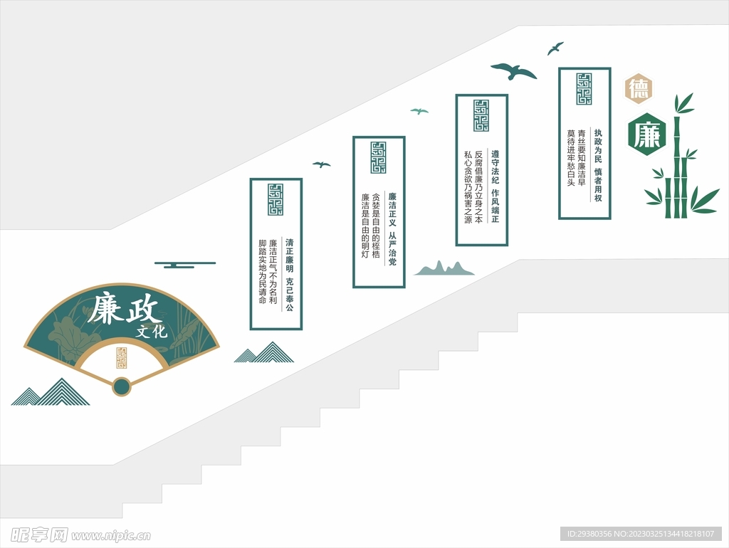 廉政楼梯文化墙