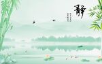 竹子 