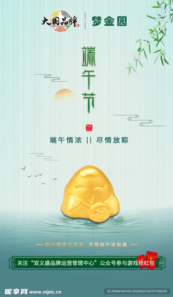 端午节