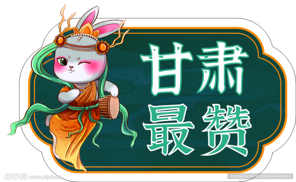 手举牌