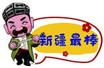 手举牌     