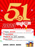 51宣传单