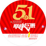 51地贴