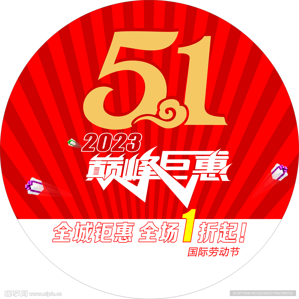 51地贴