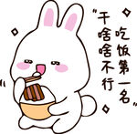兔子