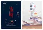 清明节海报PSD模板