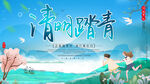 清明节海报