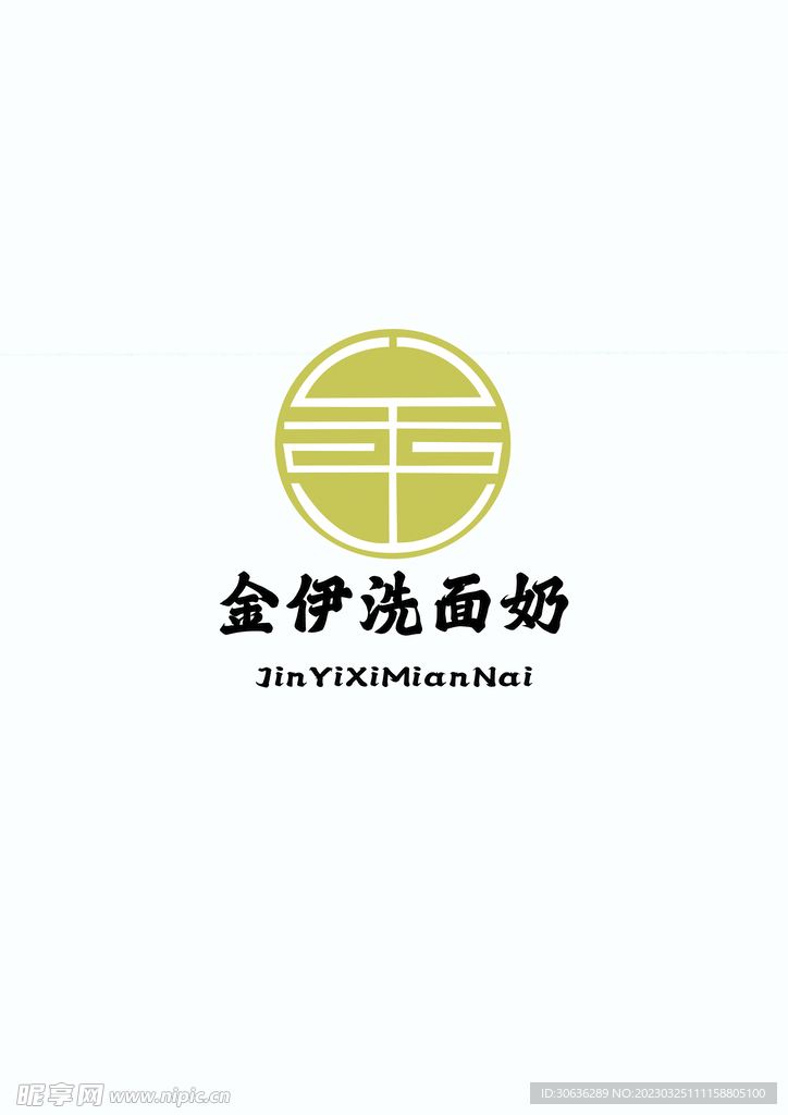 洗面奶logo标志