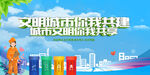 文明城市