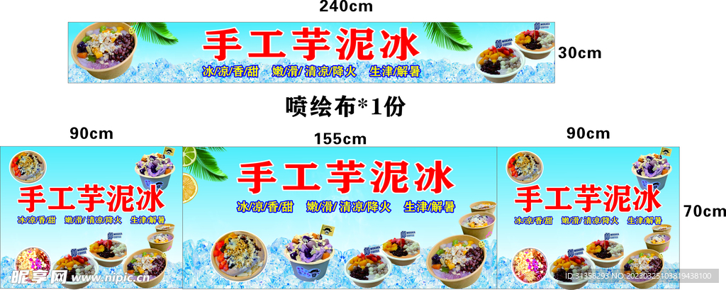 手工芋泥