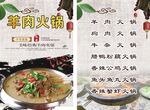 火锅