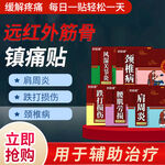 保健品主图