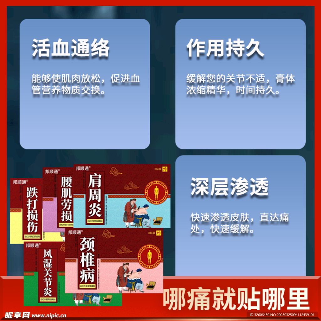 保健品主图