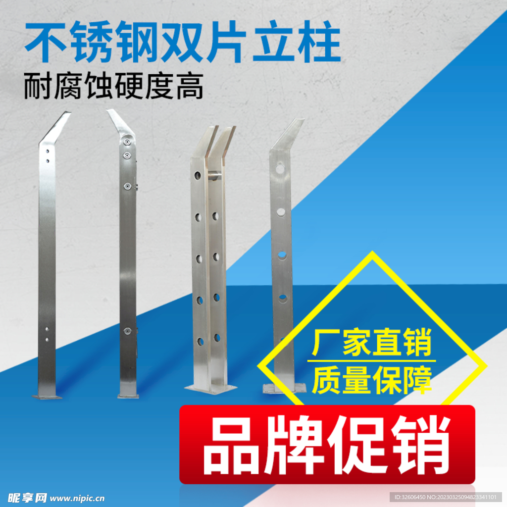 工业五金金属主图