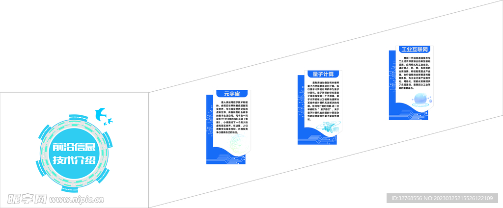 楼梯坡文化墙图片