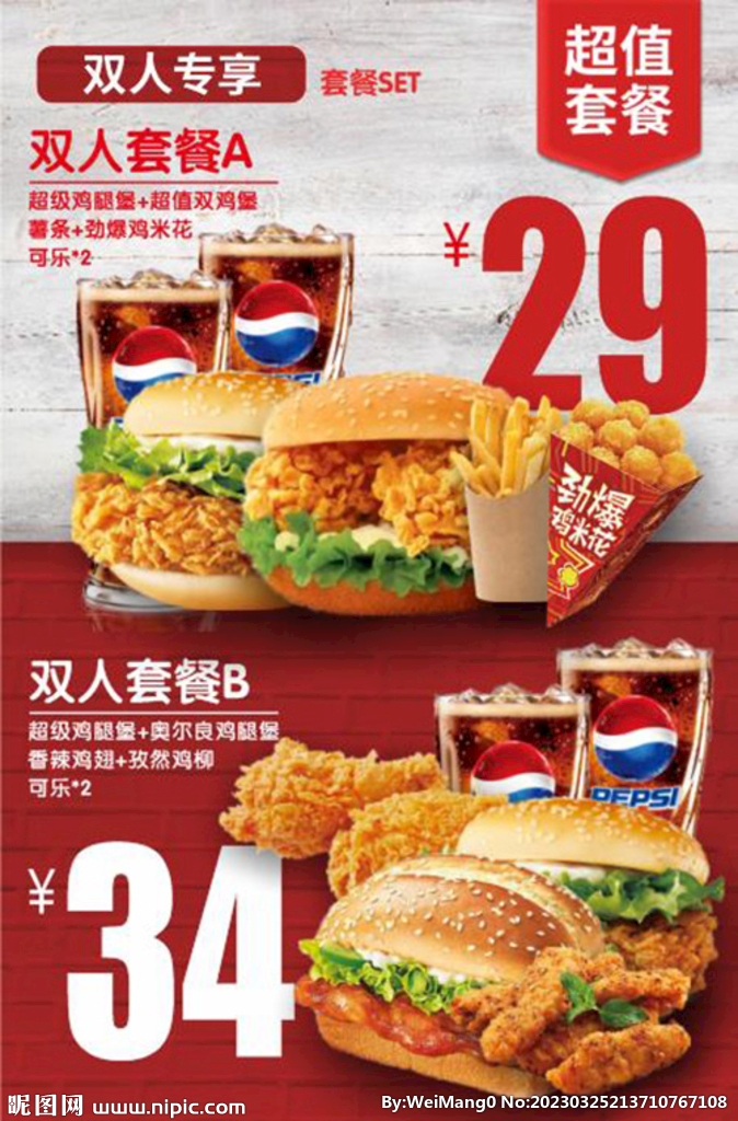 炸鸡汉堡快餐店点餐海报灯箱画面